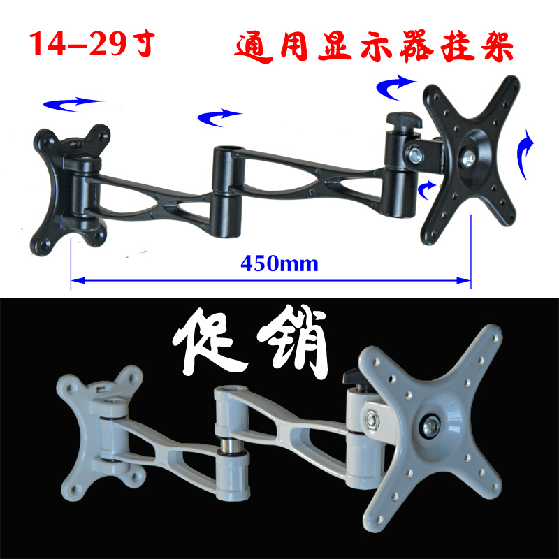 14-32寸长臂液晶显示器支架/LCD/LED/显示屏/监控器电视支架挂架