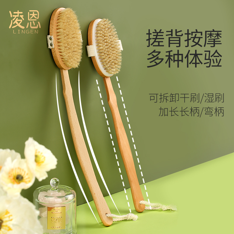 凌恩猪鬃毛洗澡刷沐浴刷身体干刷搓澡搓背神器刷酸美体按摩长柄刷
