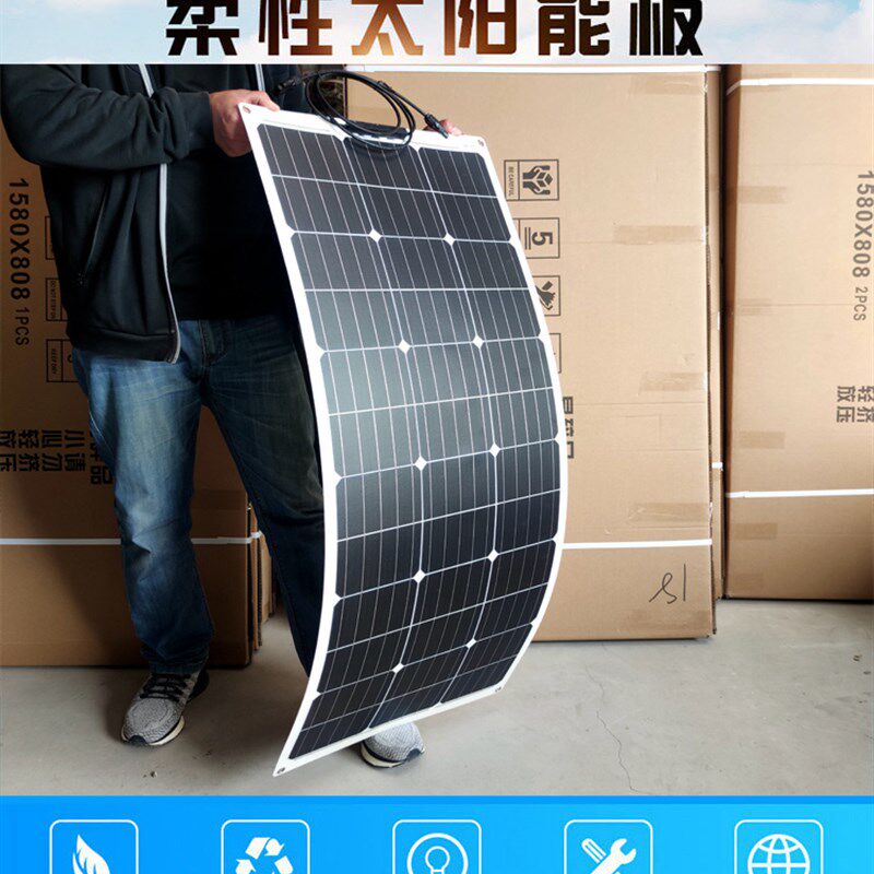 全新100W半柔性太阳能发电板光伏系统房车车顶车载12V电池板软板