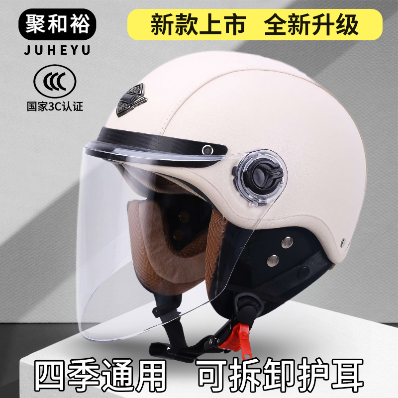四季通用3C认证电动摩托车头盔男女士夏黑色半盔安全帽冬保暖防晒