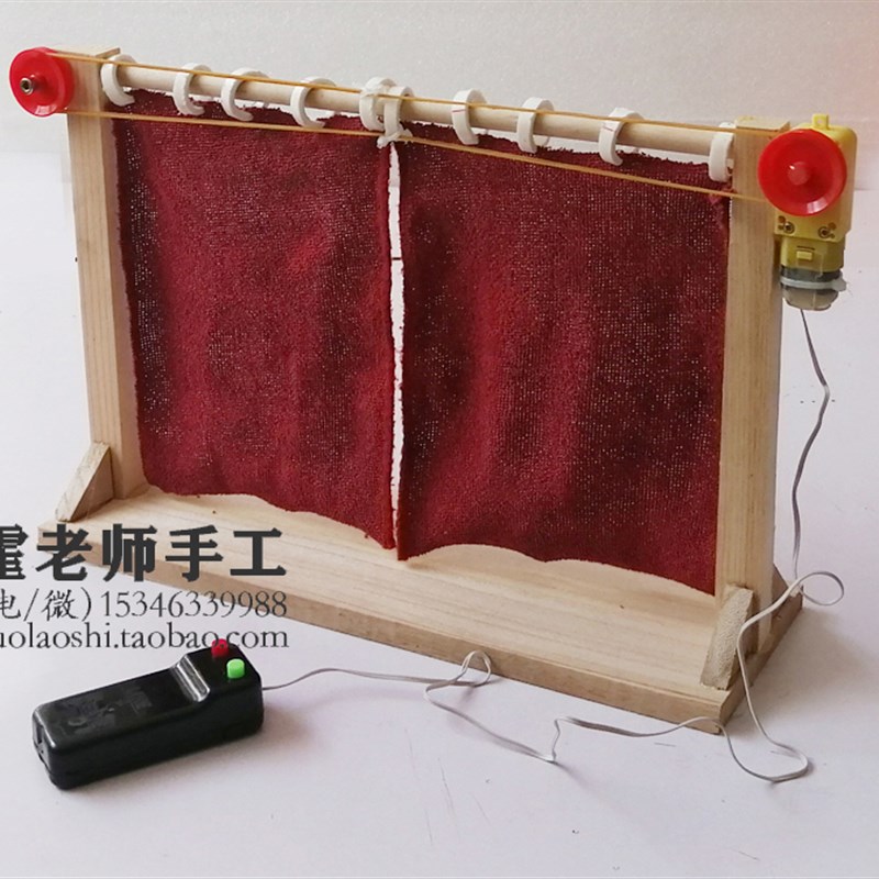 电动窗帘模型儿童科学小实验科技制作发明手工作品电动伸缩自动门