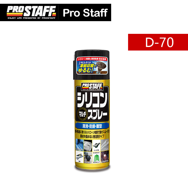 D-70D39润滑油硅油喷剂魔方润滑油橡胶润滑油模型塑料润滑剂