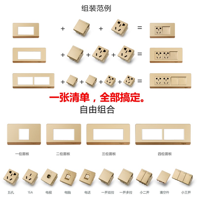 118型开关插座香槟金Q7系 二十孔 多孔十二12孔 20孔墙壁插座面板