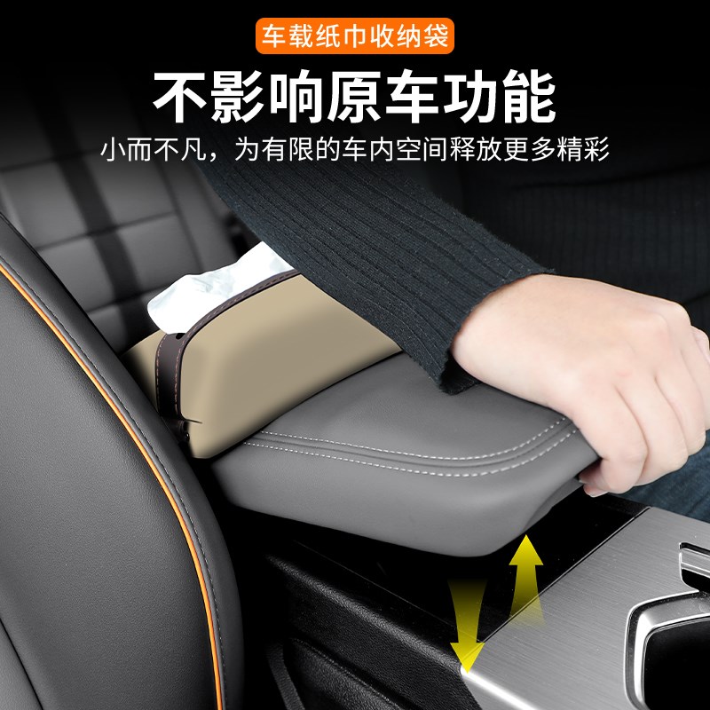 适用起亚狮铂拓界车载纸巾盒扶手箱抽纸盒汽车内收纳袋改装饰用品