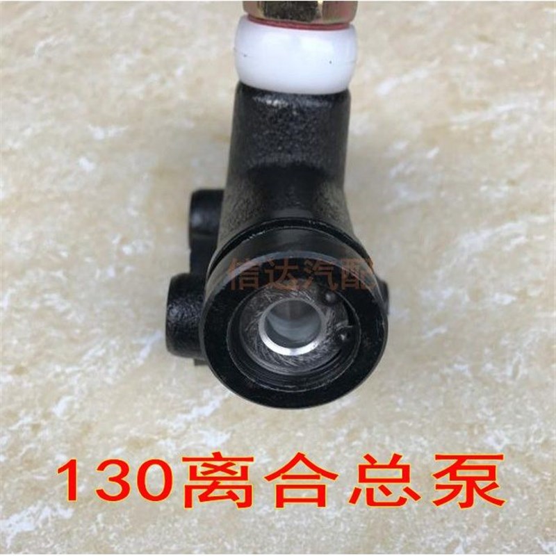 适配黑豹小卡货车 离合器总泵 时代轻卡农用车 130离合总泵
