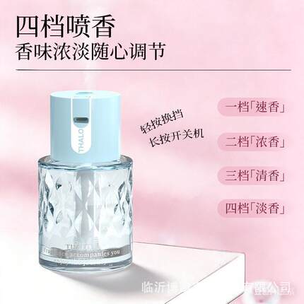 车载香薰自动喷雾车用香水高级感智能香氛机汽车用品男士除臭摆件