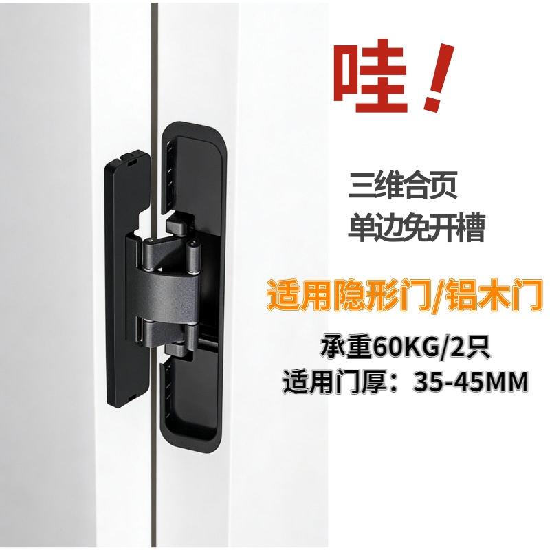 外开单边门框免开槽内外开三维可调隐形门铰链窄边框暗门隐藏铰链