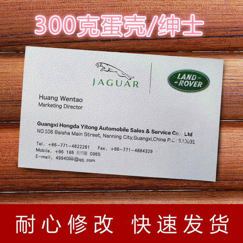 名片制作订制定制名片印刷商务公司订做白卡莱妮布纹珠光环保纸艺
