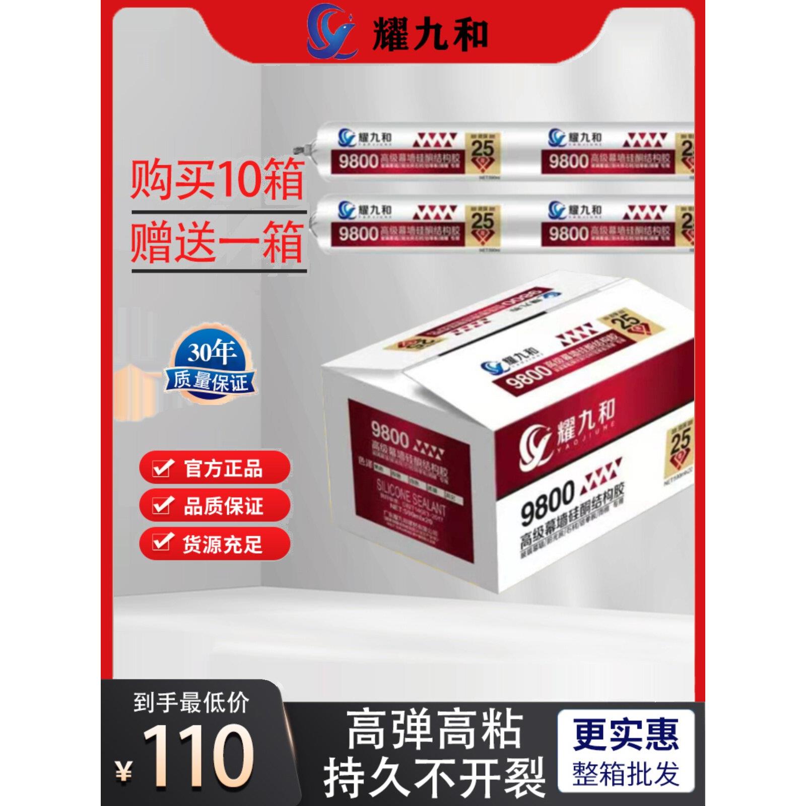 结构胶整箱门窗外墙用快干高粘高弹密封填缝防水中性硅酮耐候胶