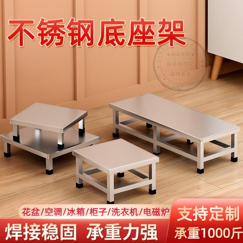 厨房垫高底座托架增高垫脚台防潮垫板仓库承重小货架空调外机支架图片