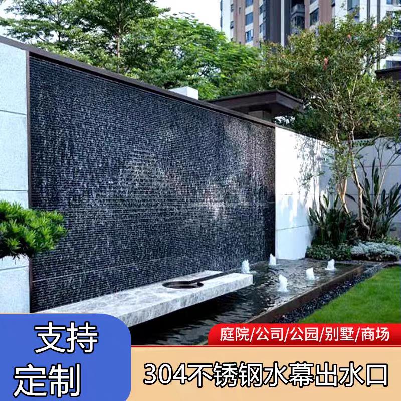 水幕墙不锈钢瀑布出水口景墙水幕水景墙流水槽水景观鱼池花园庭院