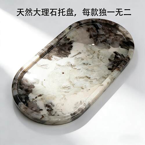 轻奢大理石奢石托盘椭圆高级感网红饰品收纳盘玄关化妆室置物盘