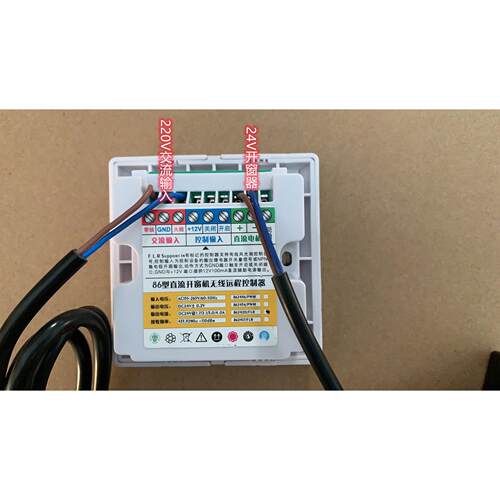 电动开窗器控制开关 220V变24V电机开关 正反转控制器55W 86开关