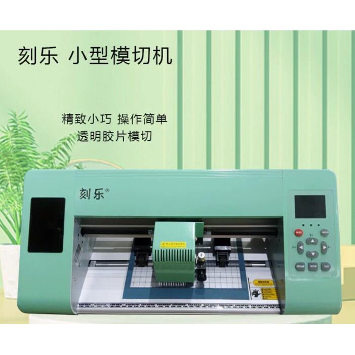 刻字机a3不干胶热转印纸张切割机 刻乐小型模切机 不干胶刻字机A3