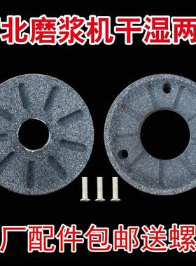 河北铁狮沧州铁狮125型米浆机渣浆不分离干湿两用黑砂轮磨石磨片