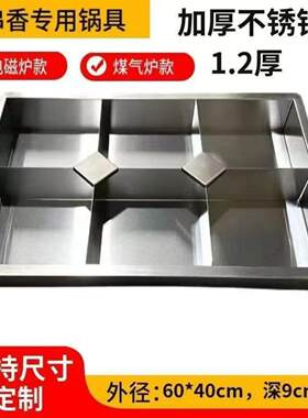 麻辣串串锅长方形电磁炉关东煮锅九格商用串串盘专用锅摆摊不锈钢