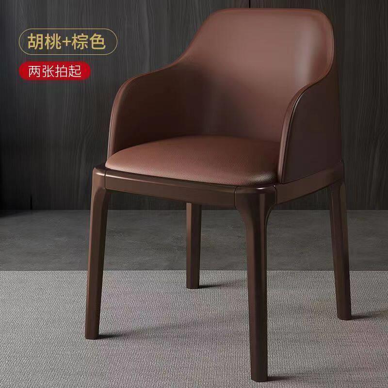 北欧实木椅子家用轻奢餐椅靠背椅餐厅凳子现代简约扶手椅久坐不累