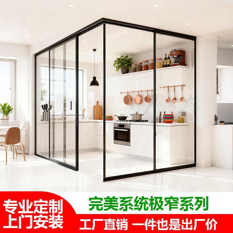 完美系统推拉门厨房铝合金极窄吊轨三联动开放式隔断门玻璃平移门