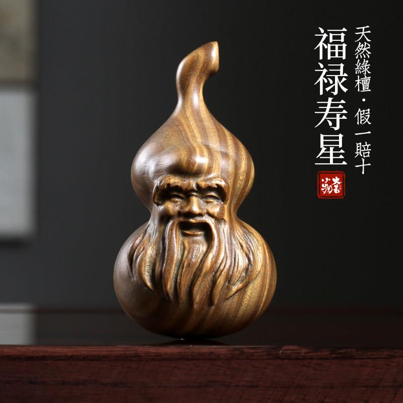 天然绿檀木雕葫芦福禄寿星小葫芦挂件文玩过寿礼物手把件木质葫芦