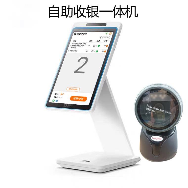 收银机超市便利店小型无人自助收银机自助收银一体机全自动收款机