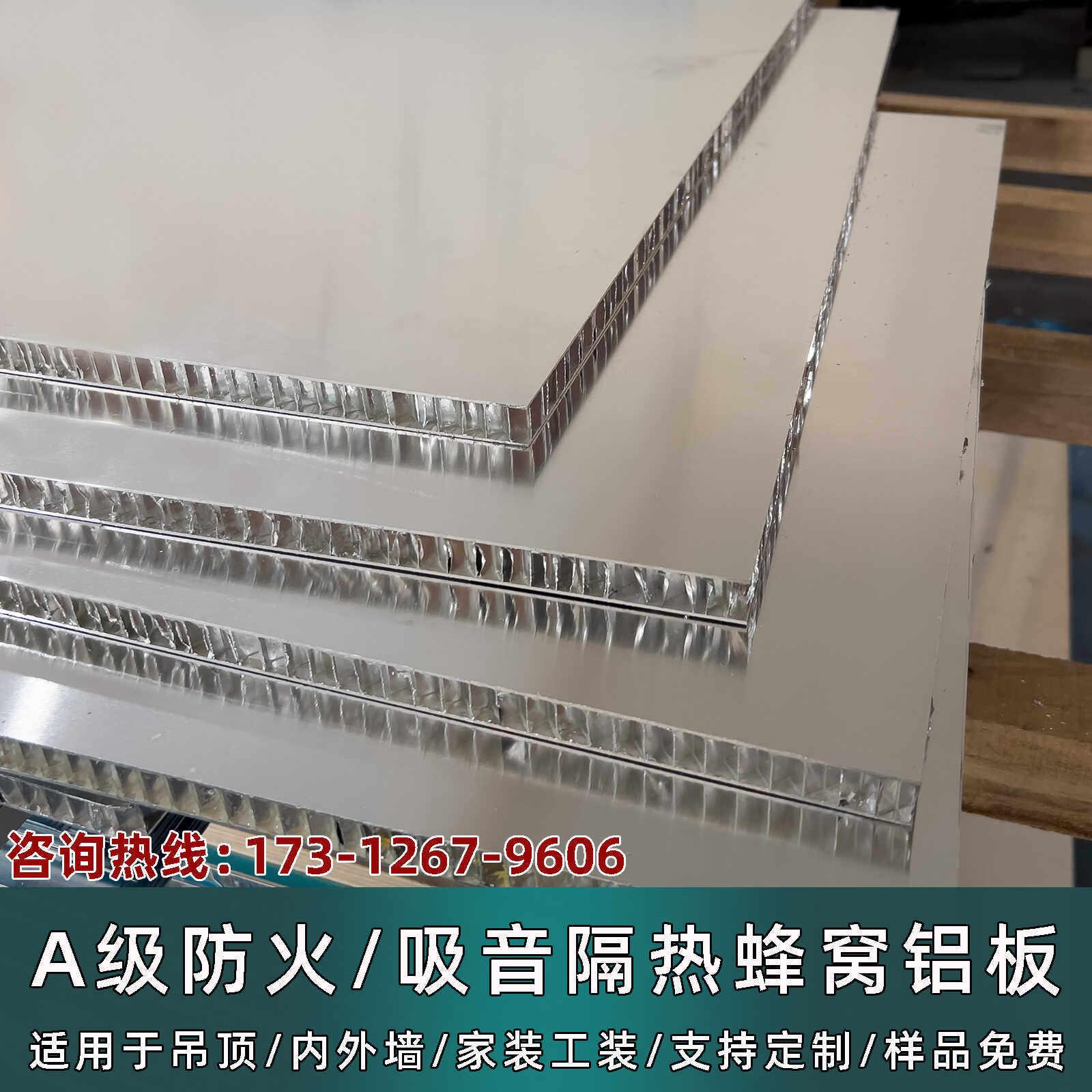 隔音防火铝合金蜂窝板铝板门芯板背板隔断全铝墙板悬吊式天花板铝