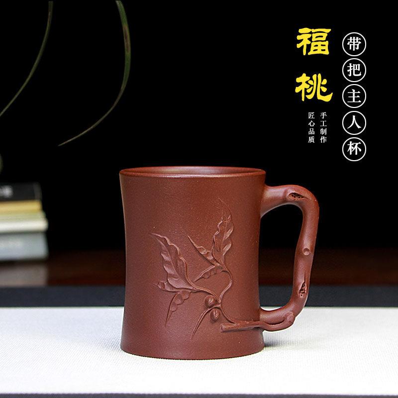 宜兴紫砂主人杯带把品茗杯茶碗大容量茶盅精品手工正宗原矿福桃杯