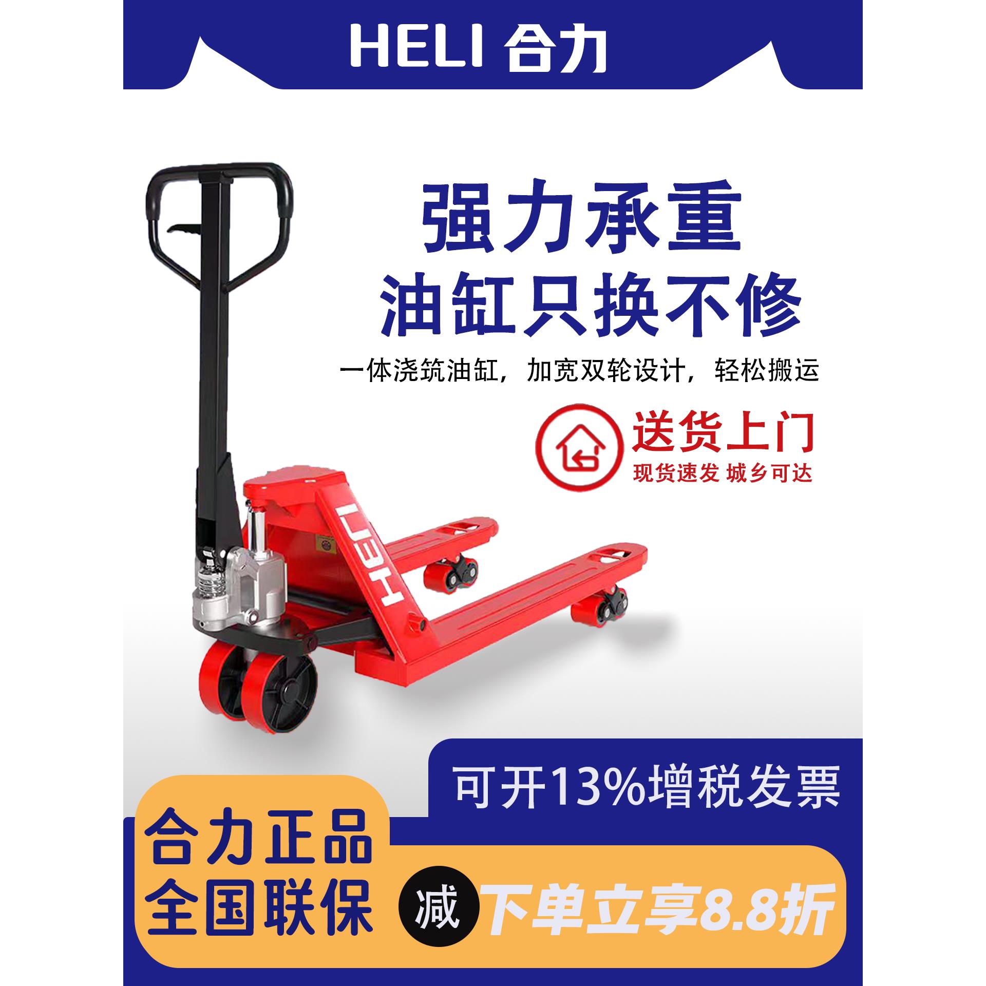合力叉车手动液压搬运车2/3吨5吨加长托盘装卸车手拉地牛小型拖车