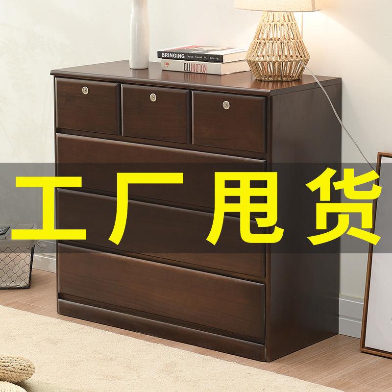 五斗柜卧室收纳柜抽屉式收纳柜简约现代收纳柜子家用靠墙实木斗柜
