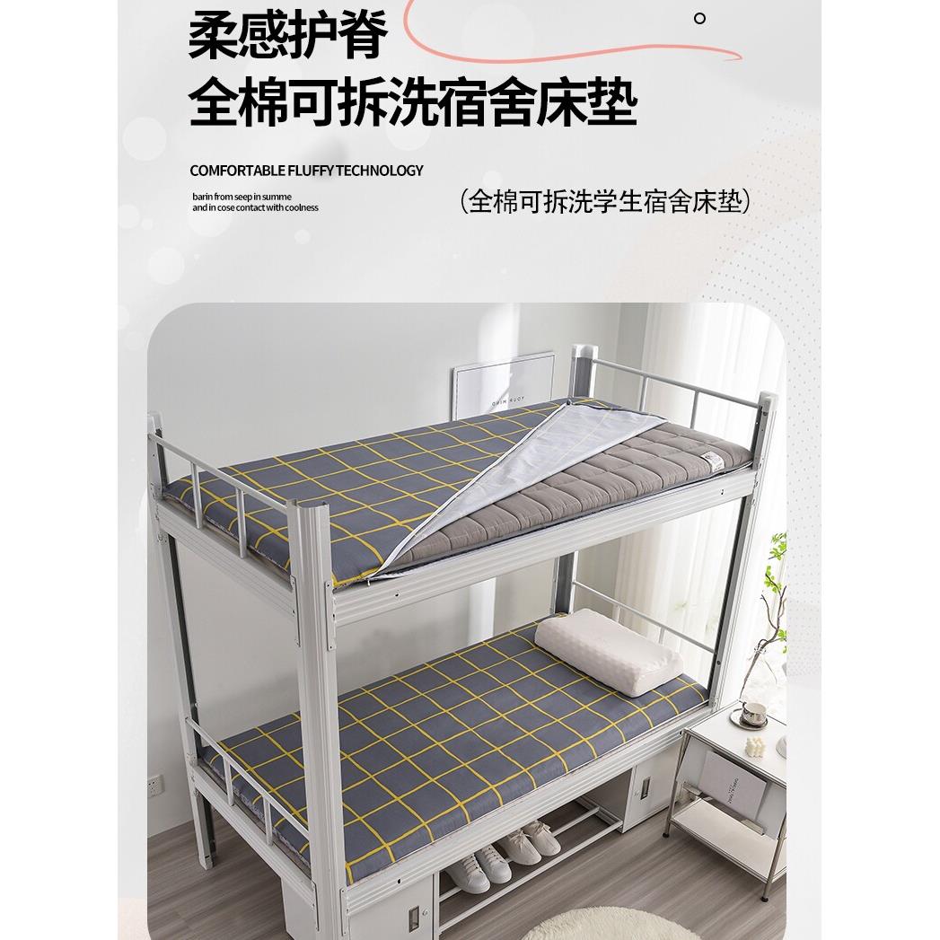 可拆卸可洗床垫软垫被单间学生宿舍90X190Cm床垫上下铺床垫地板床