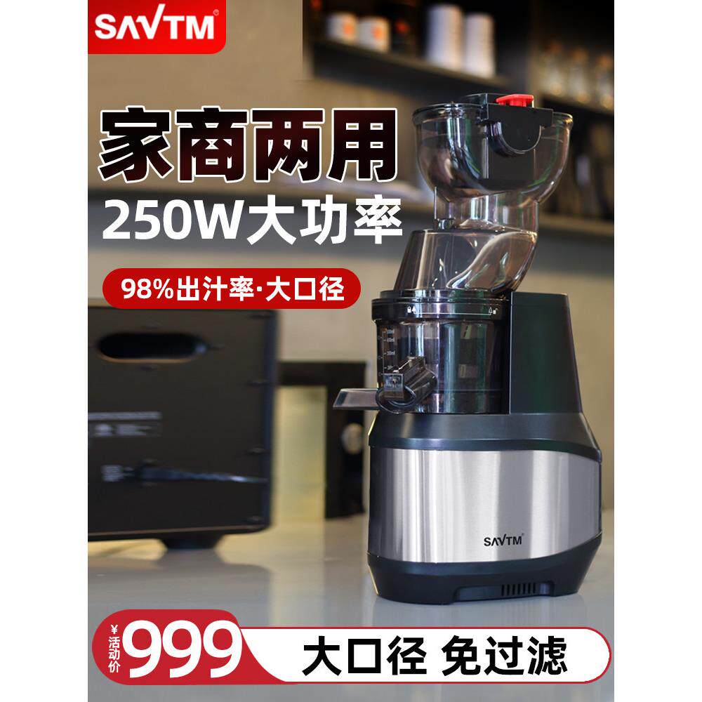 狮威特JE220-24M00B榨汁机商用家用多功能渣汁分离西芹生姜原汁机