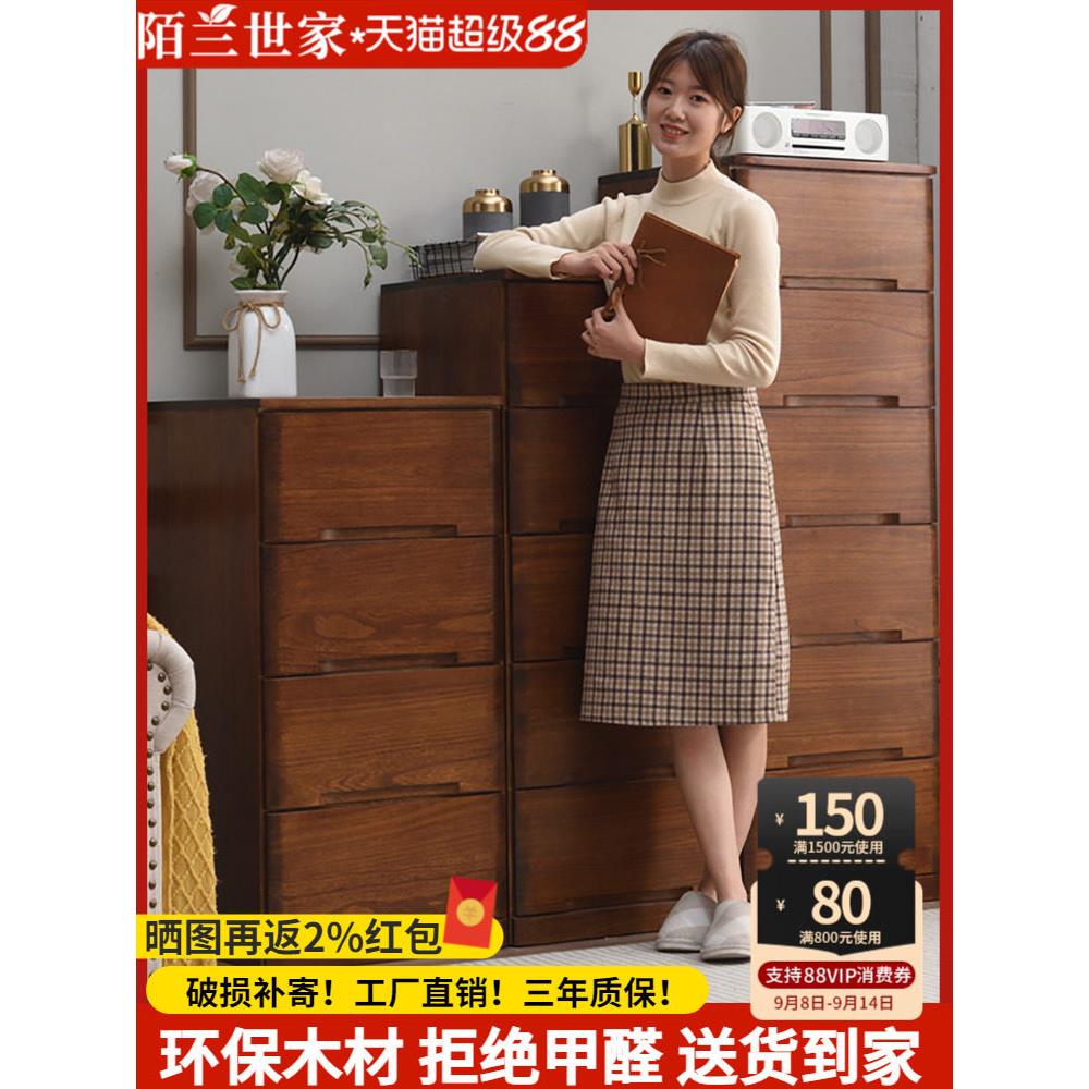 实木五斗柜北欧储物柜简约家用多层抽屉式卧室收纳柜靠墙夹缝柜子