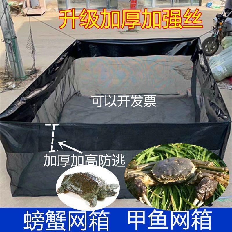 【螃蟹 甲鱼网箱】升级加厚螃蟹养殖网箱 甲鱼网箱 龙虾网箱