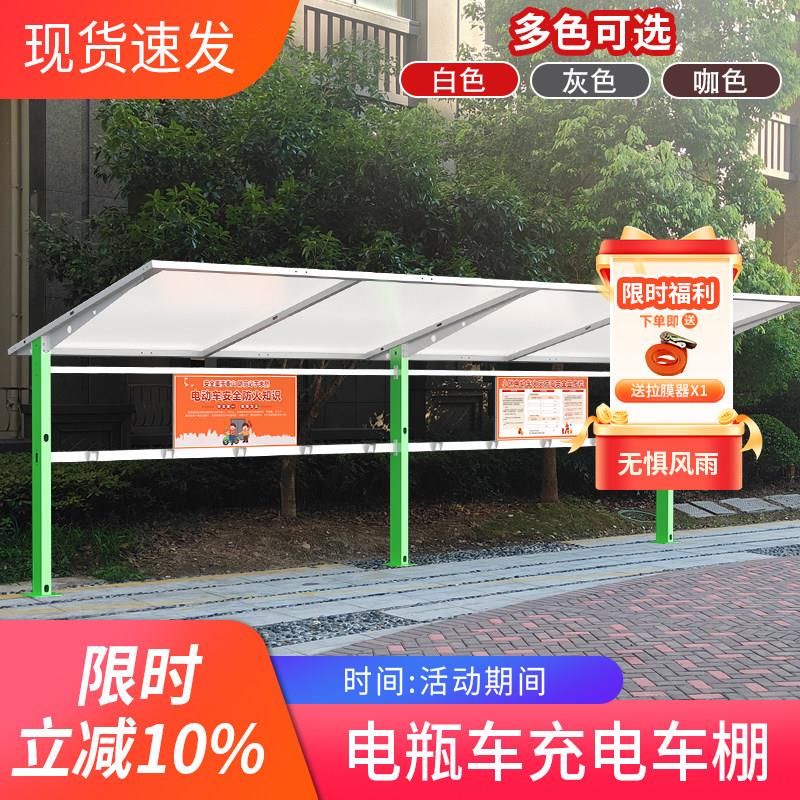 电动车停车棚膜结构组装雨棚社区电动两轮车充电桩停车棚防雨防晒