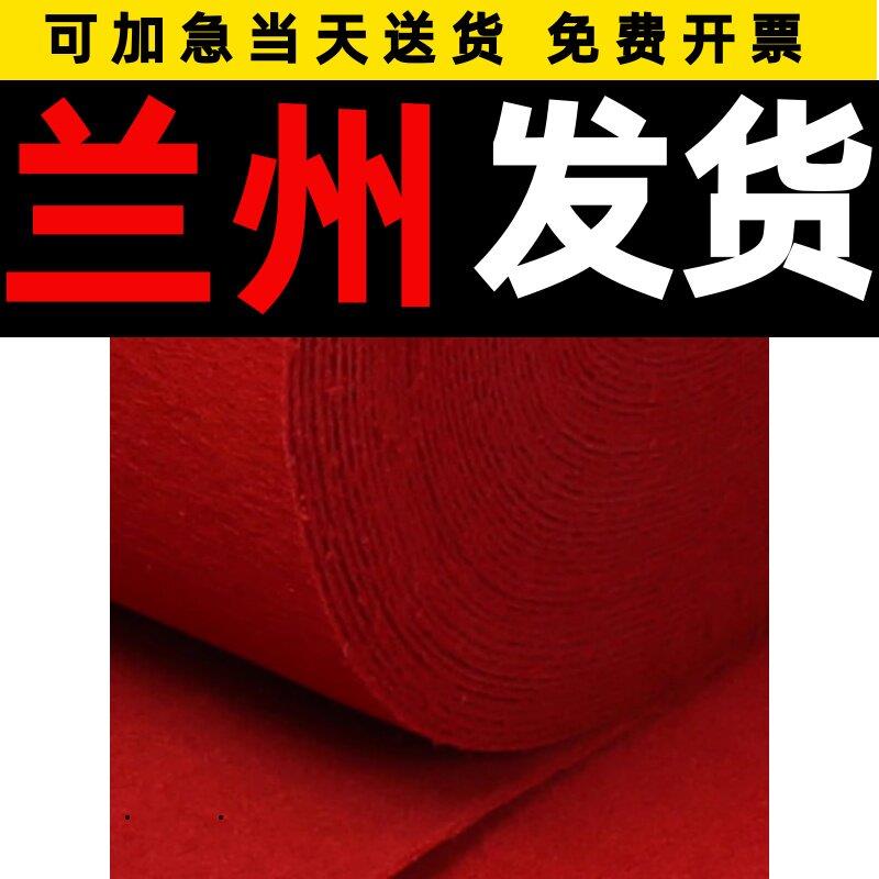 兰州高档红地毯结婚一次性舞台开业店铺门口婚庆红灰地垫展会加厚