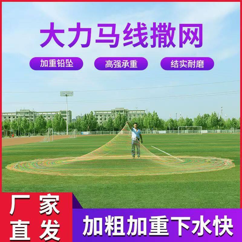 纯手工大力马撒网手抛网旋网老式捕鱼网传统撒网易撒渔网捕鱼网
