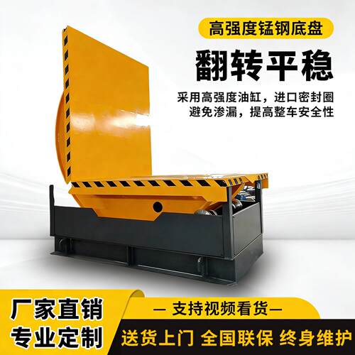 机型翻转机带钢翻卷机设备型90度液压翻转机5吨20吨卷料翻板机
