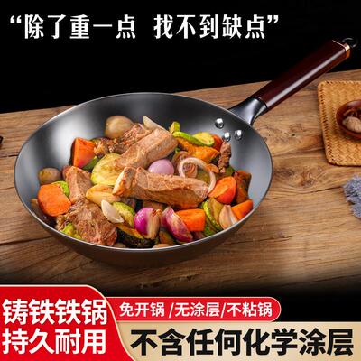 河南郏县老式生铁炒锅 无涂层家用平底铁锅 菱花防滑底