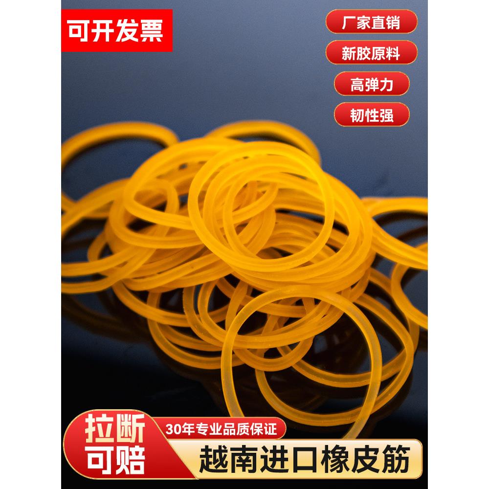 越南进口橡皮筋高弹耐拉牛皮筋工业橡胶圈黄色皮筋橡皮圈整件60斤