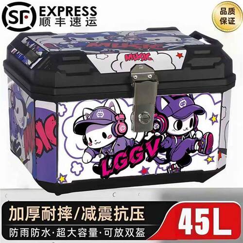 【顺丰到家】摩托车尾箱加强减震外卖箱电动车后备箱防水非铝合金