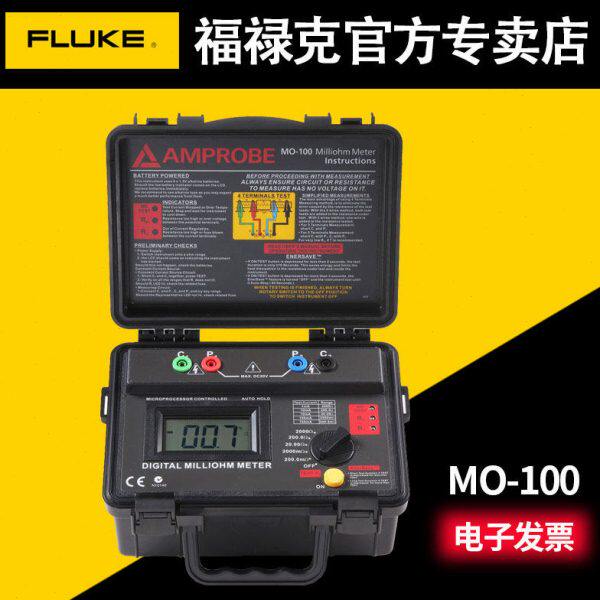 福禄克安博Amprobe微欧计MO-100低电阻测试仪便携式低阻计毫欧表