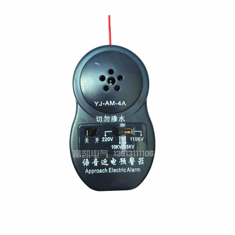 近电预警器YJ-AM-3电工安全帽报警器语音报警电压 10kv35kv