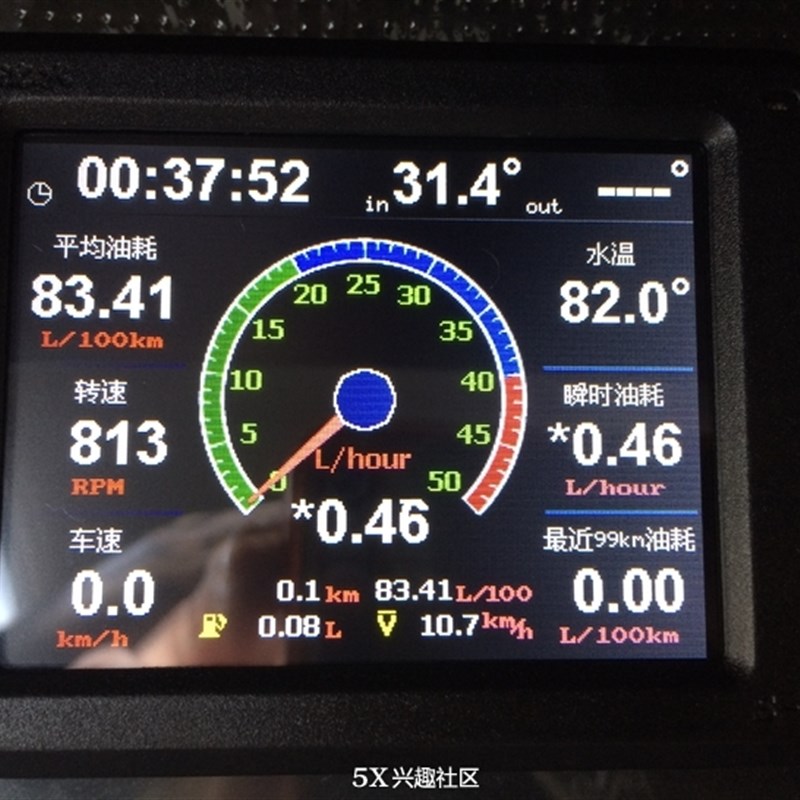 哈飞赛马 行云流水S-2 5代OBD行车电脑油耗仪液晶屏投影蓝牙HUD