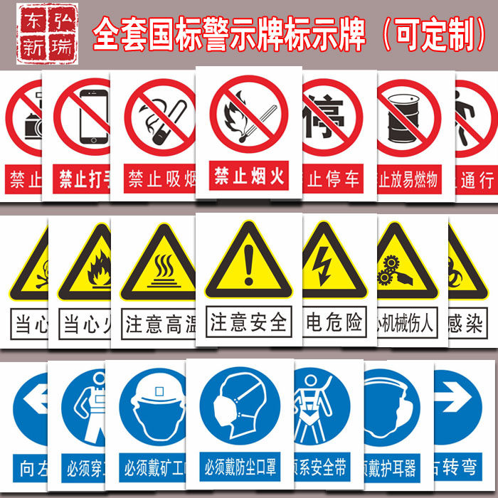 当心触电禁止吸烟提示牌安全标识牌警告标志警示消防标示铝牌定制