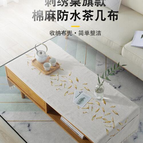简约现代茶几桌布中式茶几垫棉麻防水防油免洗客厅餐桌布茶几布