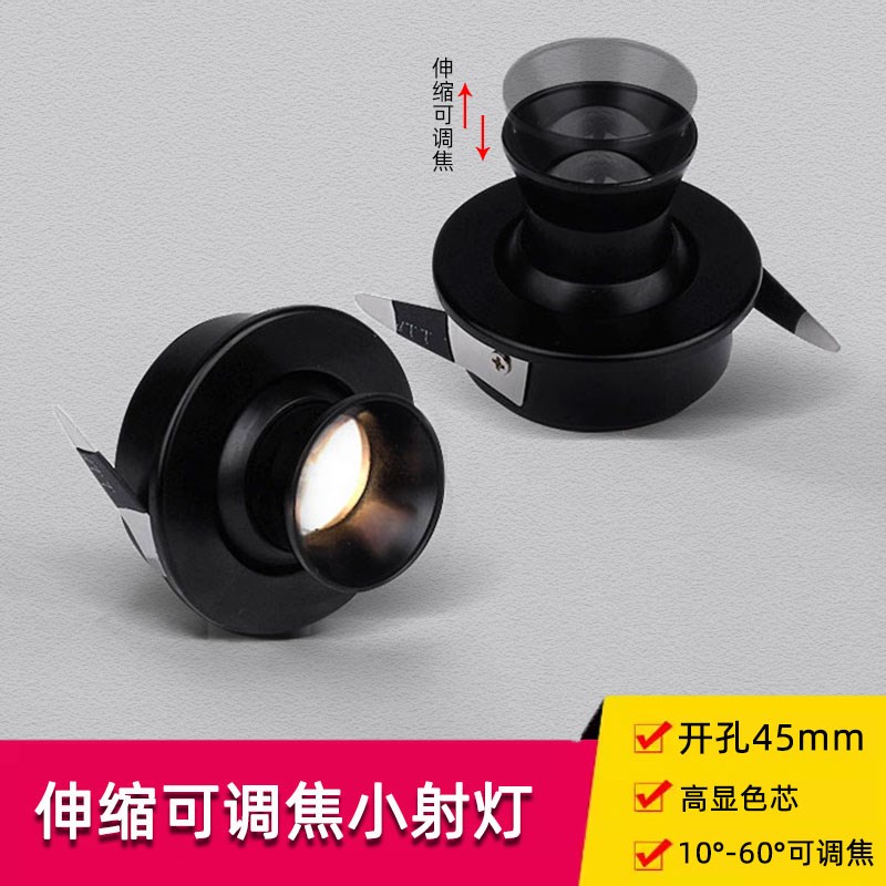 黑色小角度防眩可调焦射灯led氛围聚光灯1W3W嵌入式开孔4.5公分cm