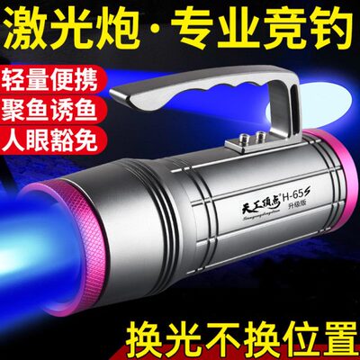 顶点H65S激光镭射炮钓鱼灯黑坑超亮野钓大功率钓灯夜钓灯筏钓台钓