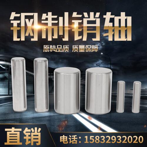 滚针 定位销滚柱 圆柱销 滚子 10X10 15 16 20 25 30 40 50 60 80