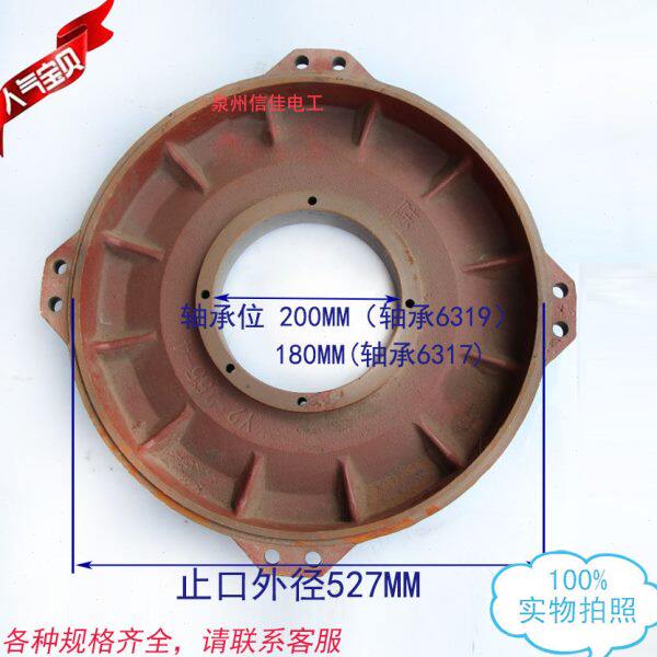 前/后端盖电动机平盖 Y2-315M-2 Y2-315-4电机配件国标160/132KW