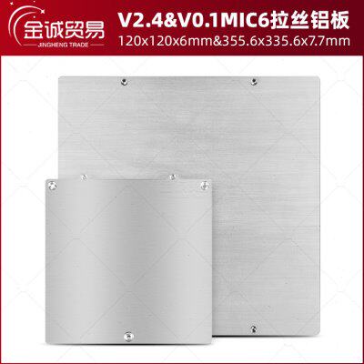 3D打印机平台VORON热床V2.4 R1/R2/v0.1 trident MIC6拉丝铝板8mm