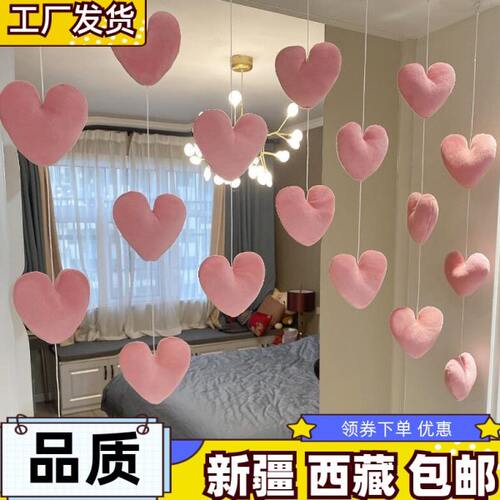 新疆西藏包邮爱心门帘可爱少女心线帘门上装饰品宿舍柜台室内挂件